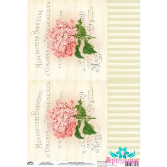 Carte de riz pour découpage "Motifs vintage, hydrangeas No. 5" taille: 21*30 cm AM400361D
