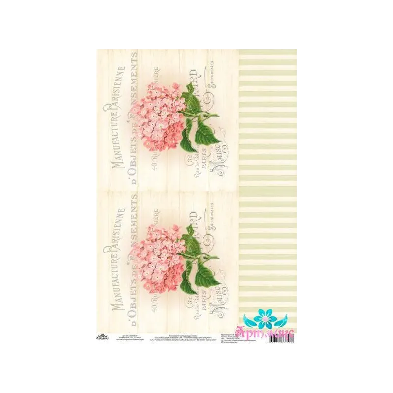 Ryžių kortelė dekupažui "Vintažiniai motyvai, hortenzijos Nr. 5" dydis: 21*30 cm AM400361D