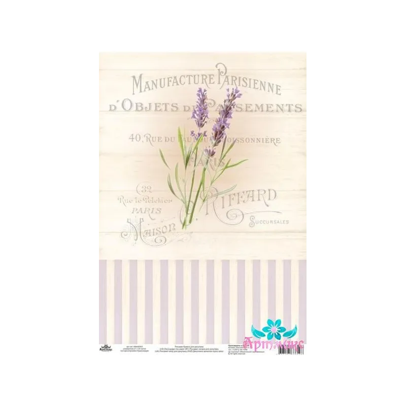 Rice card for decoupage "Vintage motives, lavender No. 2" size: 21*30 cm AM400363D