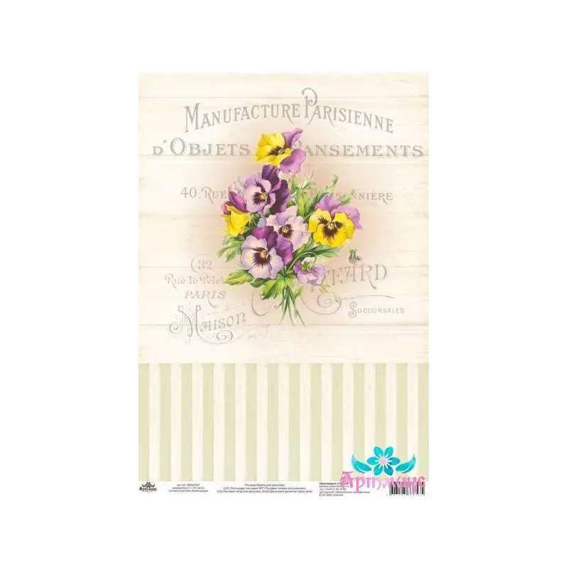 Rice card for decoupage "Vintage motives, violet №2" size: 21*30 cm AM400367D