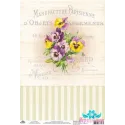 Carte de riz pour découpage "Motifs vintage, violet №2" taille : 21*30 cm AM400367D