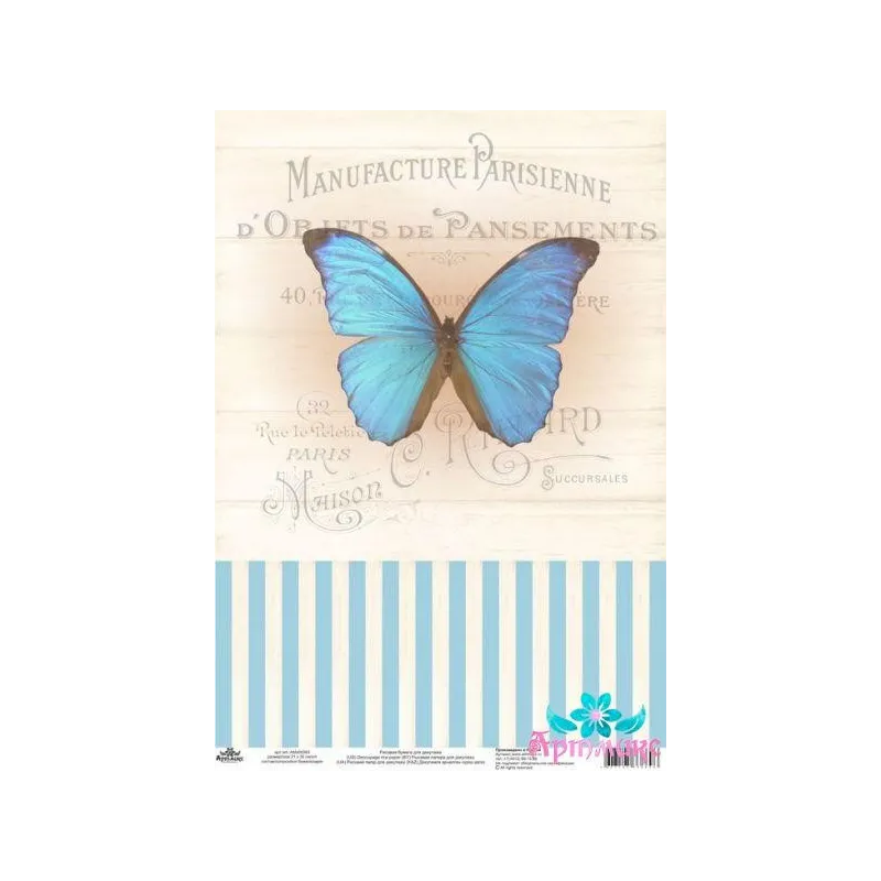 Rice card for decoupage "Vintage motives, butterfly number 4" size: 21*30 cm AM400383D