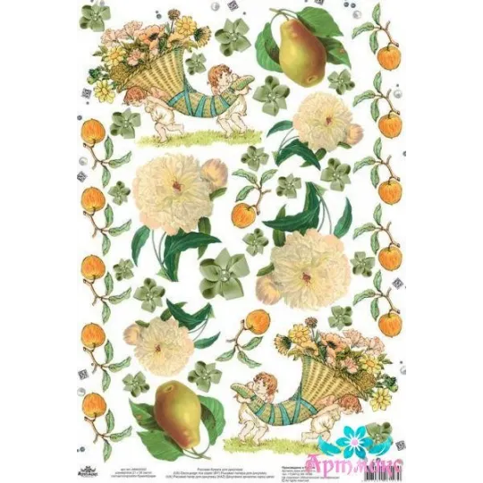 Reispapier für Decoupage antike Motive "Füllhorn" 21x29 cm AM400242D