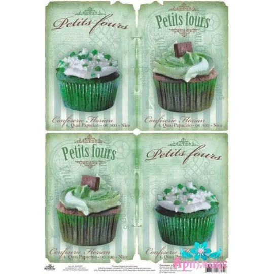 Carte de riz pour decoupage "Douces Rêves, fond vert" taille: 21*30 cm AM400251D