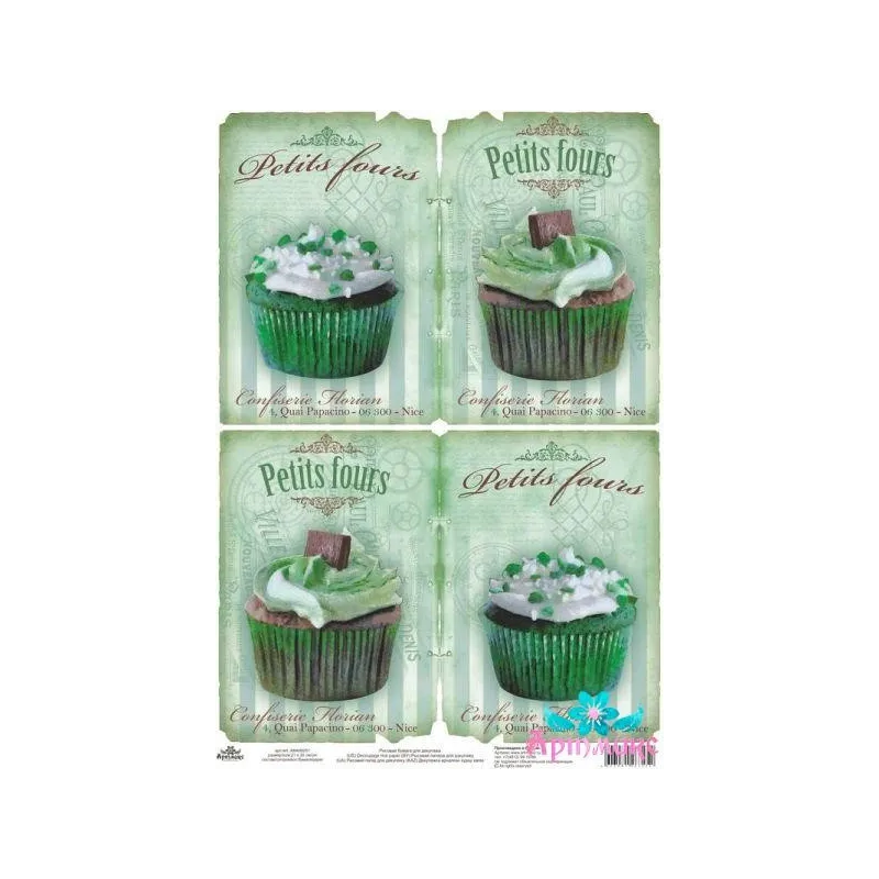 Rice card for decoupage "Sweet dreams, green background" size: 21*30 cm AM400251D