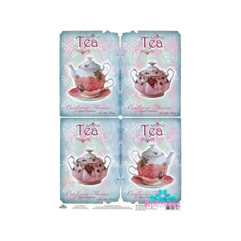 Reispapier für Decoupage "Utensilien im Shabby-Chic-Stil" Größe: 21*30 cm AM400253D