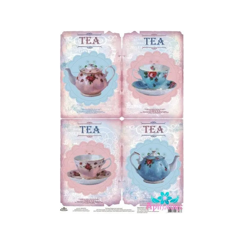 Rice card for decoupage "Teapots and cups, shabby chic" size: 21*30 cm AM400254D