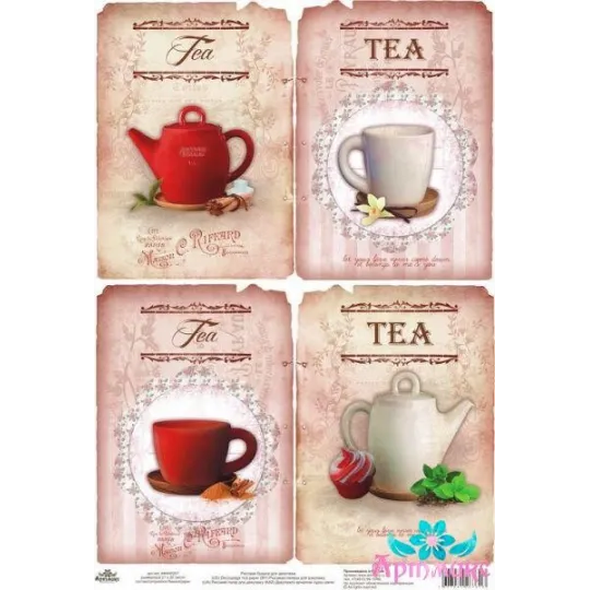 Rice card for decoupage "Teapots and cups in vintage style" size: 21*30 cm AM400257D