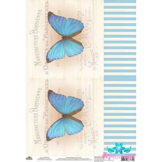 Rice card for decoupage "Vintage motives, butterfly number 4" size: 21*30 cm AM400385D