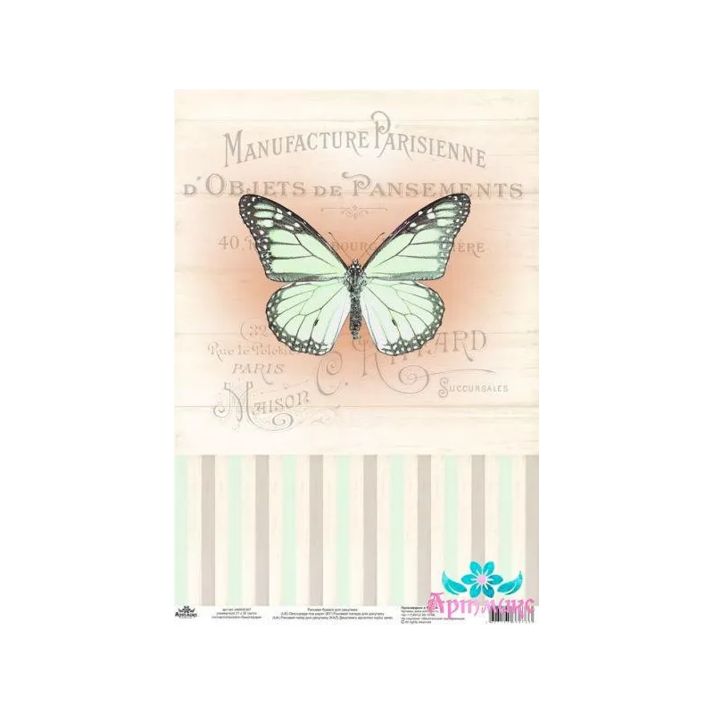 Rice card for decoupage "Vintage motives, butterfly No. 5" size: 21*30 cm AM400387D