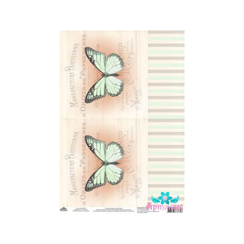 Ryžių kortelė dekupažui "Vintažiniai motyvai, drugeliai Nr. 5" dydis: 21*30 cm AM400389D