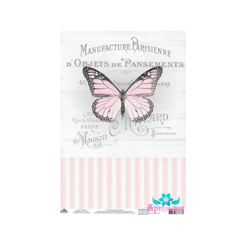 Rice card for decoupage "Vintage motives, butterfly number 6" size: 21*30 cm AM400391D