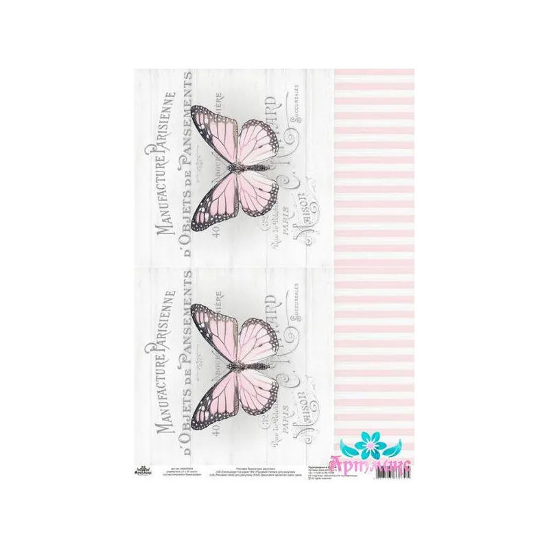 Carte de riz pour decoupage "Motifs vintage, papillons No. 6" taille: 21*30 cm AM400393D