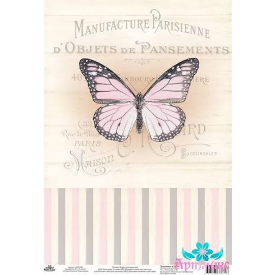 Reiskarte für Decoupage „Vintage-Motive, Schmetterling Nummer 7“ Größe: 21*30 cm AM400395D