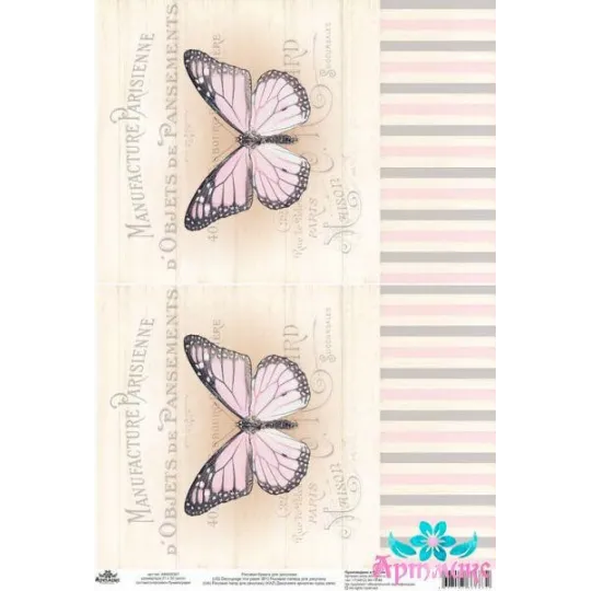 Reispapier für Decoupage "Vintage Motive, Schmetterlinge Nr. 7" Größe: 21*30 cm AM400397D