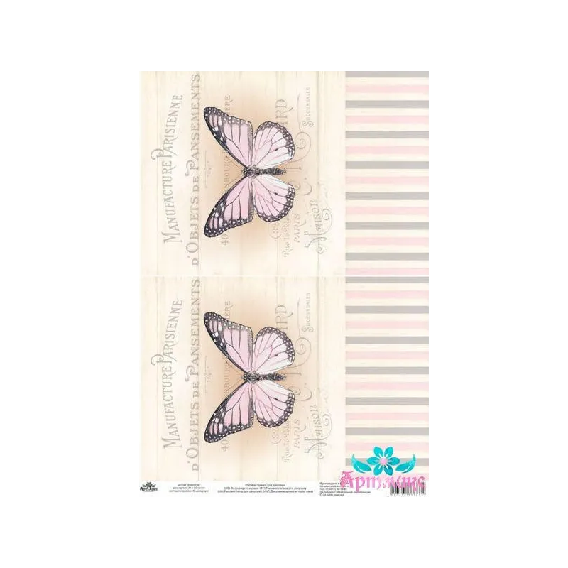 Reispapier für Decoupage "Vintage Motive, Schmetterlinge Nr. 7" Größe: 21*30 cm AM400397D