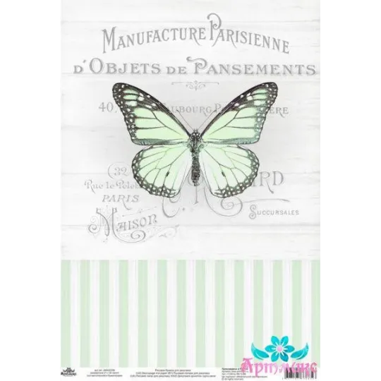 Reiskarte für Decoupage "Vintage Motive, Schmetterling Nummer 8" Größe: 21 * 30 cm AM400399D