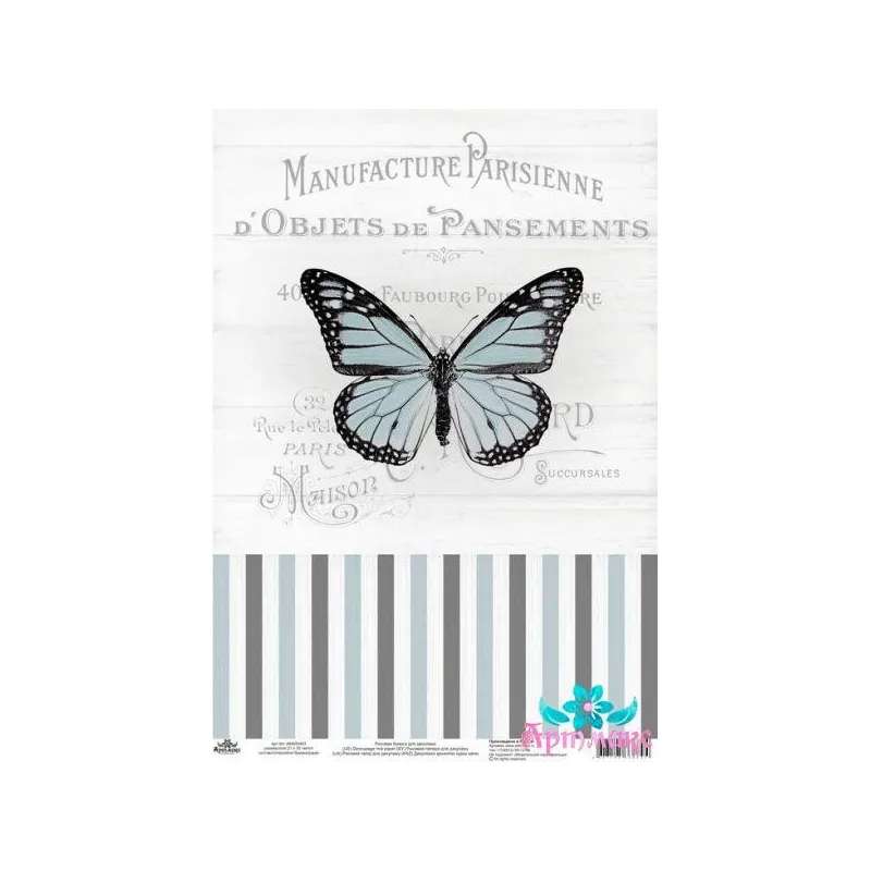Rice card for decoupage "Vintage motives, butterfly number 9" size: 21*30 cm AM400403D