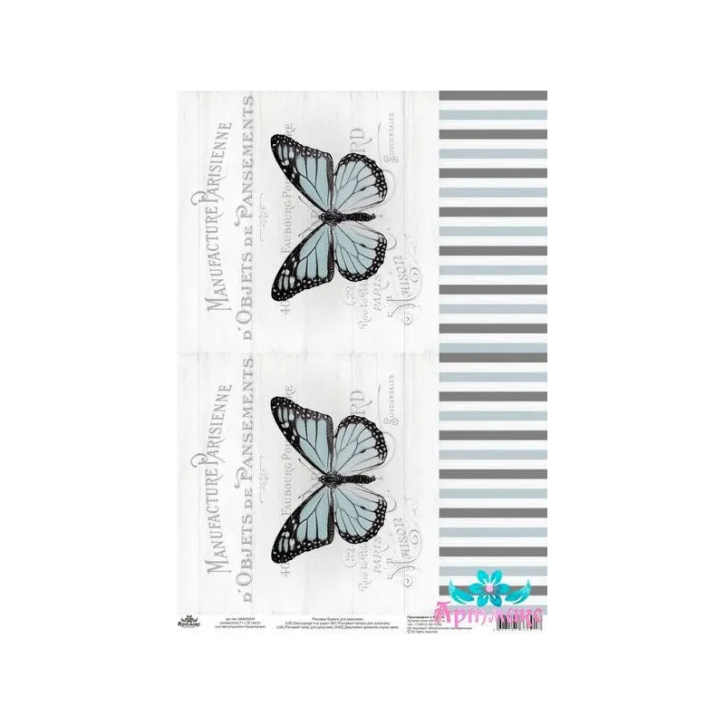 Ryžių kortelė dekupažui "Vintažiniai motyvai, drugeliai Nr. 9" dydis: 21*30 cm AM400405D