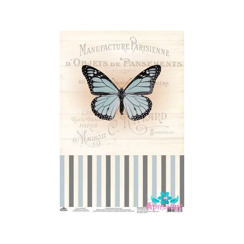 Reispapier für Decoupage "Vintage Motive, Schmetterling Nummer 10" Größe: 21*30 cm AM400407D