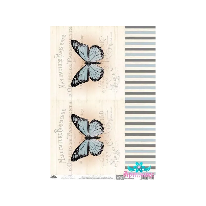 Reiskarte für Decoupage "Vintage Motive, Schmetterlinge Nr. 10" Größe: 21*30 cm AM400409D