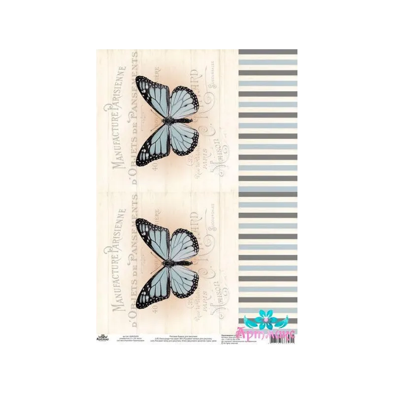 Rice card for decoupage "Vintage motives, butterflies No. 10" size: 21*30 cm AM400409D