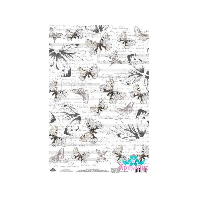 Rice card for decoupage "Monochrome, Butterflies and notes" size: 21*30 cm AM400446D