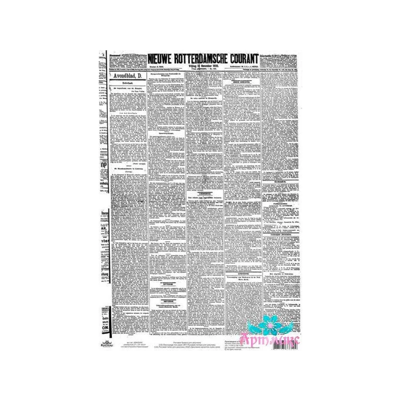 Rice card for decoupage "Monochrome, Newspaper" size: 21*30 cm AM400455D