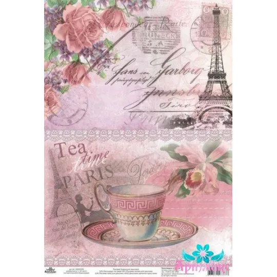 Rice card for decoupage "Breakfast in Paris" size: 21*30 cm AM400259D