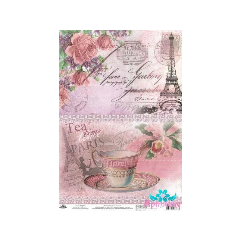 Carte de riz pour decoupage "Petit-d
rjeuner 
Paris" taille: 21*30 cm AM400259D