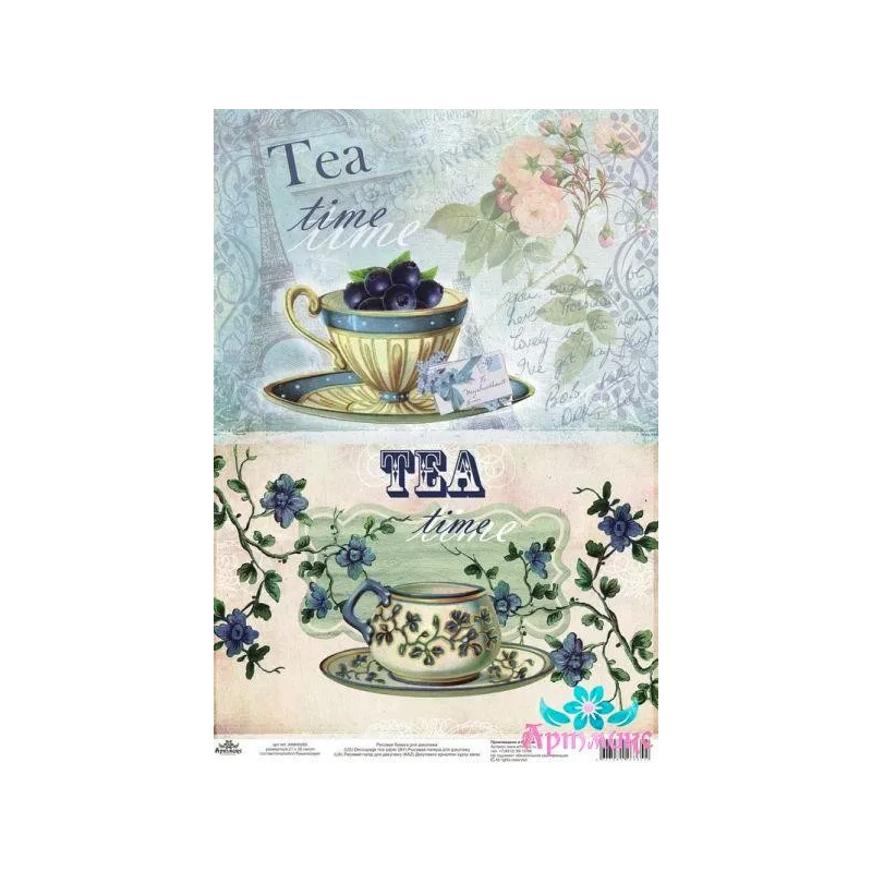 Reiskarte für Decoupage "Tea theme" Größe: 21 * 30 cm AM400260D