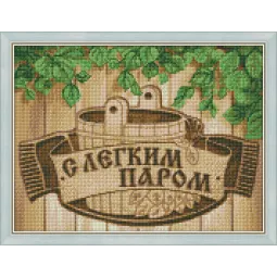 Profitez de votre Steam 40x30 cm AZ-1365