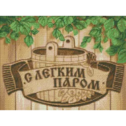 Genießen Sie Ihren Steam 40x30 cm AZ-1365