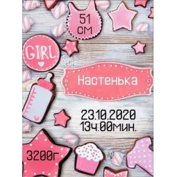 Metric for a girl with gingerbread 30*40 cm AZ-1906