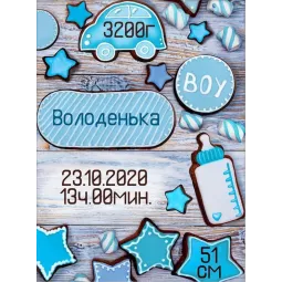 Metric for a boy with gingerbread 30*40 cm AZ-1907