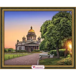 SALE (Discontinued) Saint Isaac's Cathedral 50*40 cm AZ-1954