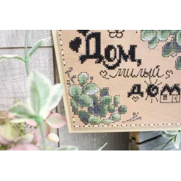 Point de croix sur socle en bois "Home Sweet Home" SO-079